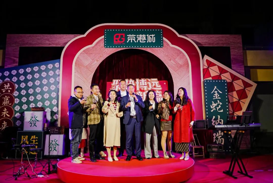聚勢博遠，約鑒新篇！榮港城2025港風年會盛典圓滿落幕